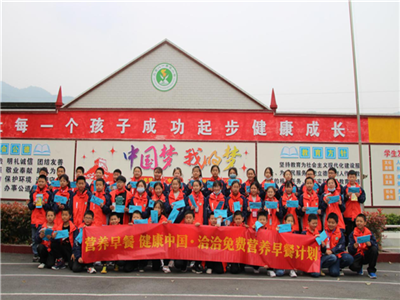 “九游会网站登录免费营养早餐计划”助力健康中国，点亮少年儿童健康未来