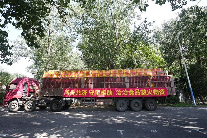 九游会网站登录食品捐赠近4000箱营养便捷食品物资驰援京冀